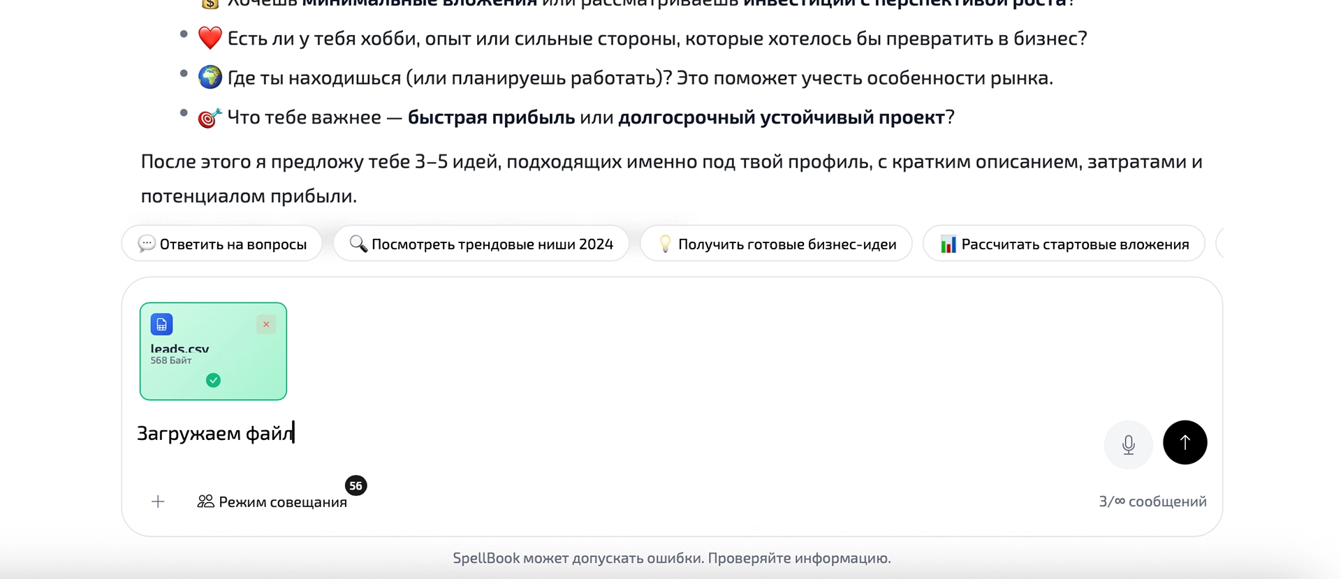 Интерфейс загрузки файла