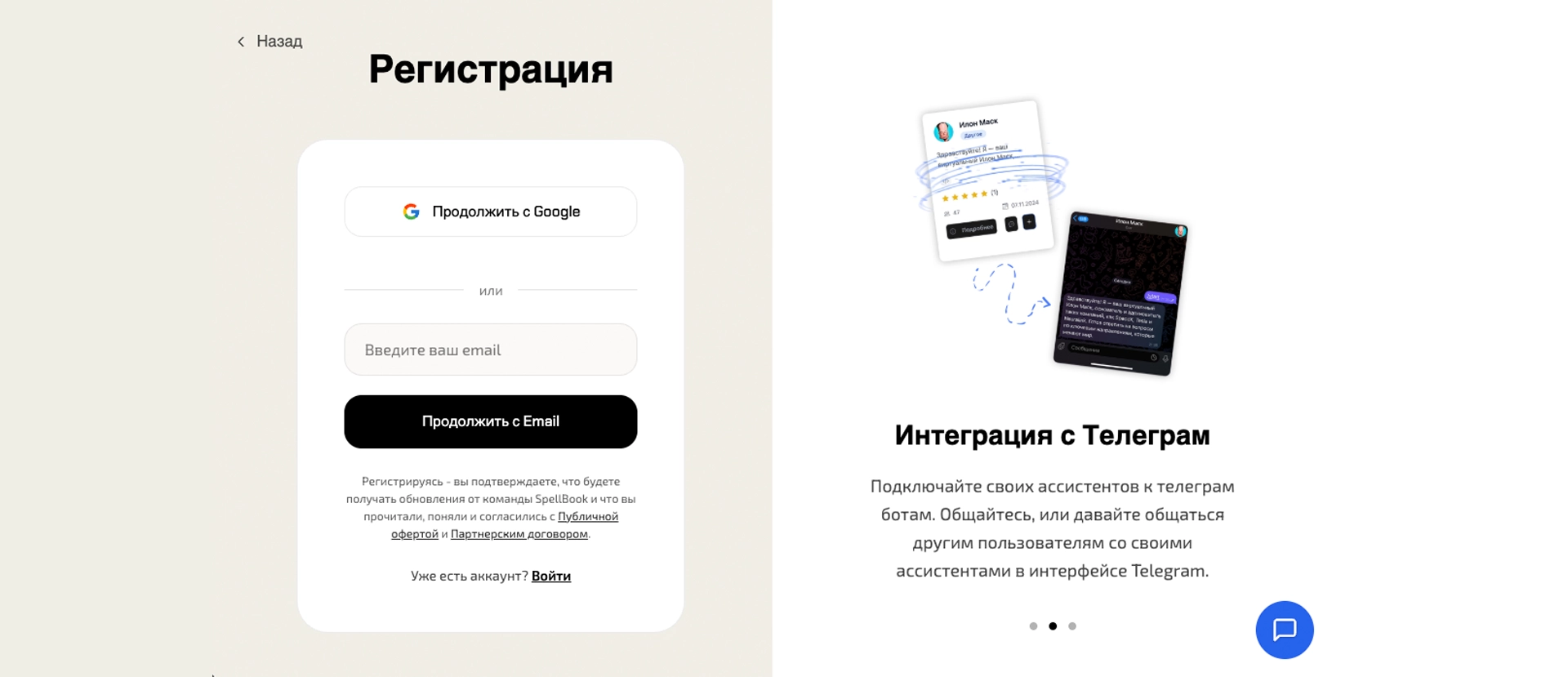 Скриншот формы регистрации